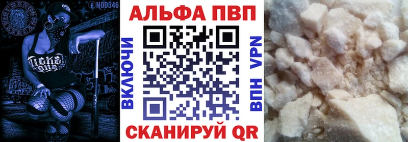 Alfa_PVP крисы CK  Весьегонск 