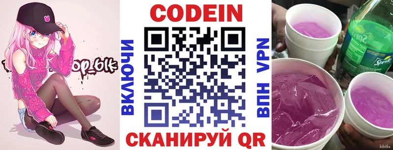 Codein Purple Drank  блэк спрут вход  Весьегонск 