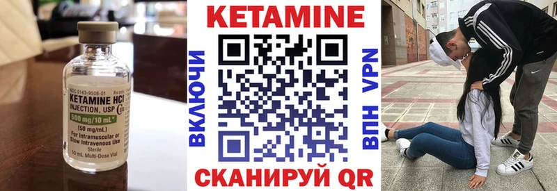 КЕТАМИН VHQ Весьегонск