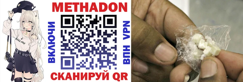 МЕТАДОН methadone  Весьегонск 
